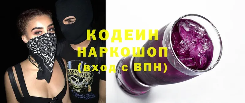 как найти наркотики  Комсомольск-на-Амуре  Кодеиновый сироп Lean Purple Drank 