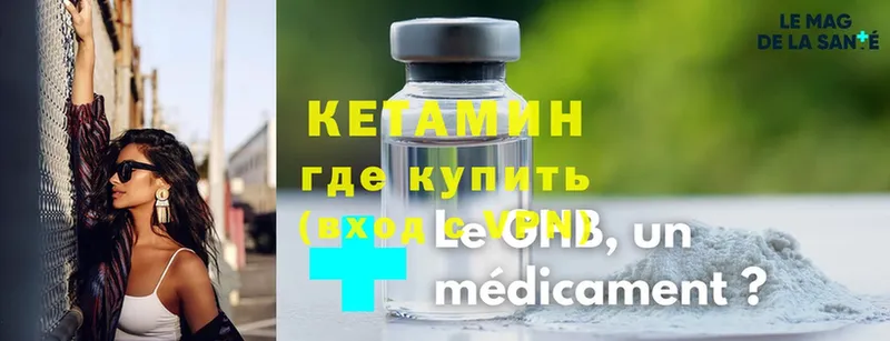 КЕТАМИН ketamine  где продают   это наркотические препараты  Комсомольск-на-Амуре 